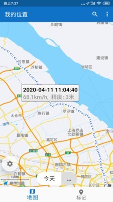 我的位置 1.5截图1