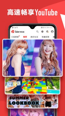 Tuber浏览器截图1