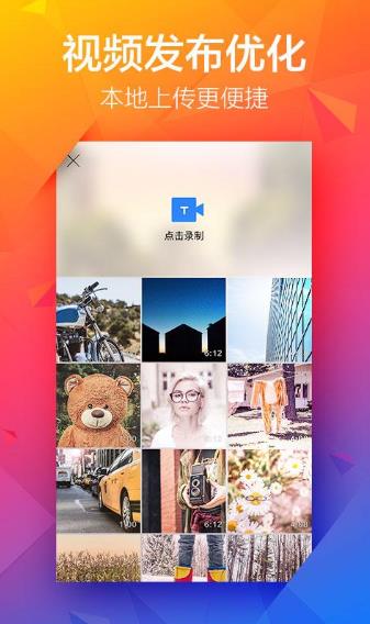 百度贴吧客户端旧版下载 v7.3.4 历史版本截图3