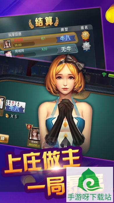 白金岛三打哈手游下载_白金岛三打哈安卓版下载截图2