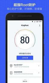 kingroot旧版本4.5.0下载 v4.5.0 安卓版截图3 kingroot旧版本4.5.0下载 v4.5.0 安卓版截图3