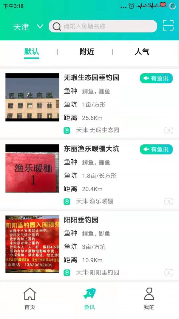 钓钓网截图2 钓钓网截图2