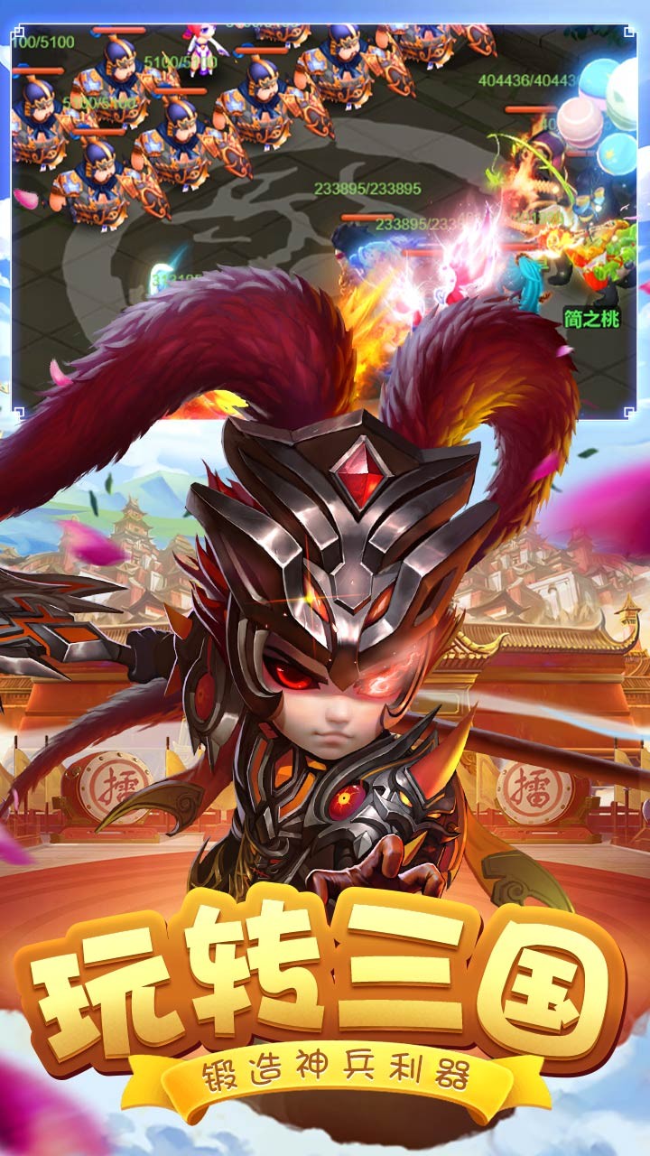 三国之空城计 1.0.0截图2