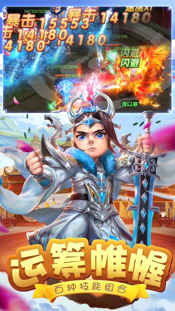 三国之空城计 1.0.0截图3