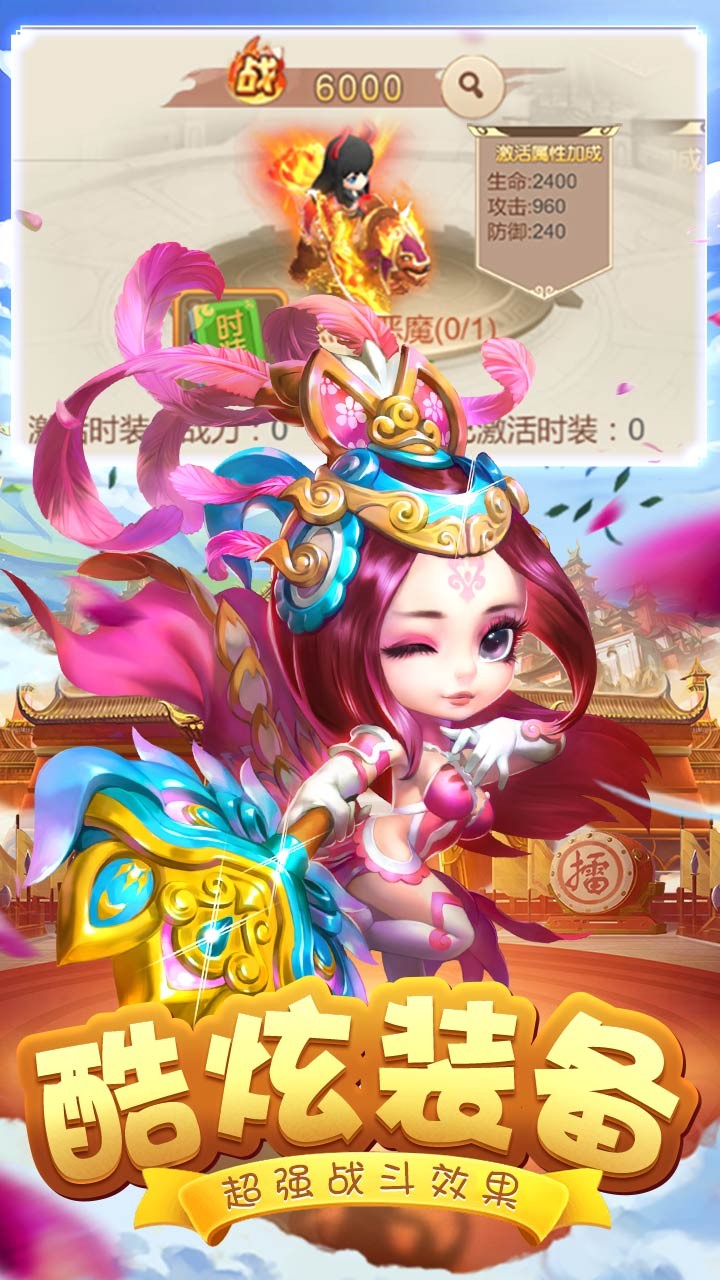 三国之空城计 1.0.0截图4