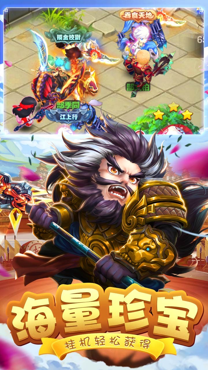 三国之空城计 1.0.0截图5