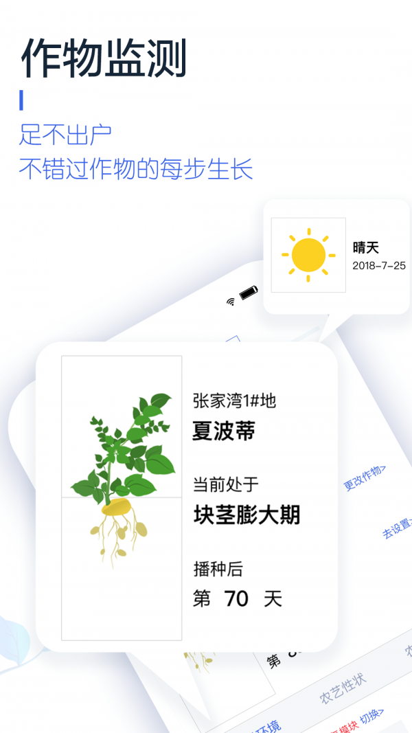 慧种地 3.12.5截图2