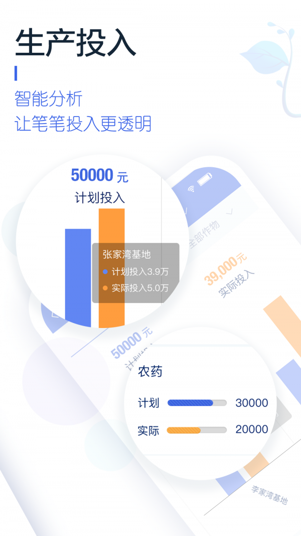 慧种地 3.12.5截图3