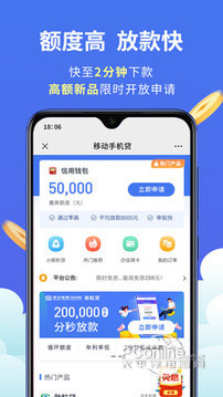 移动手机贷 3.4.8000截图1