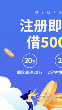 移动手机贷 3.4.8000截图2