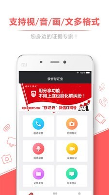 存证云 3.4.36000截图3