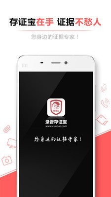 存证云 3.4.36000截图4