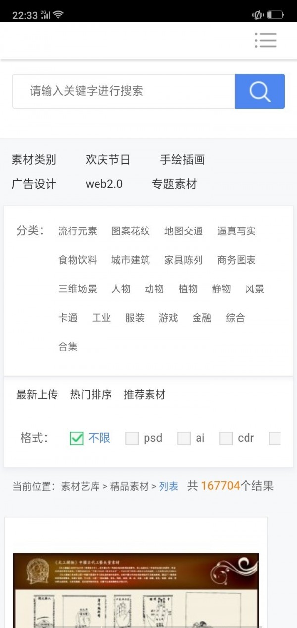 六环彩绘截图4