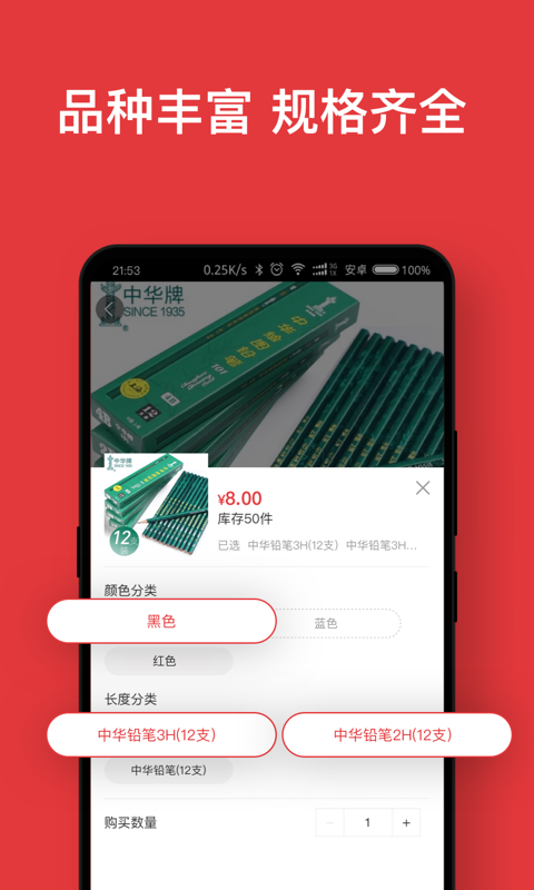 太古迎客 1.5.5截图3
