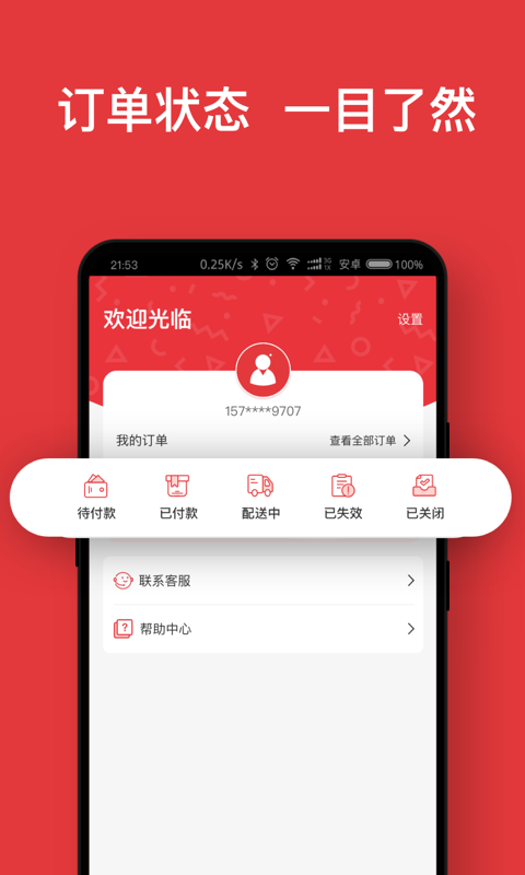 太古迎客 1.5.5截图5