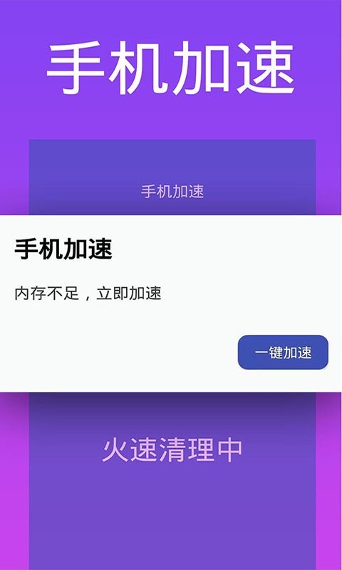 超能清理大师 1.9截图1 超能清理大师 1.9截图1