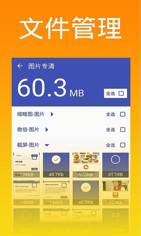 超能清理大师 1.9截图5 超能清理大师 1.9截图5