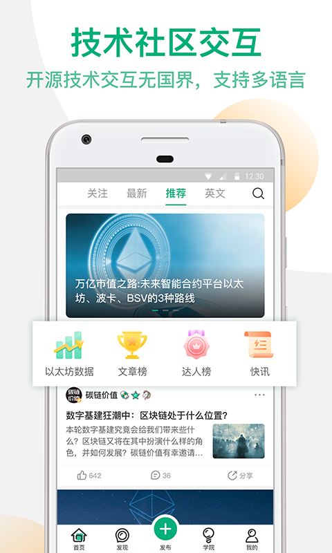 Unitimes 2.0.4截图1