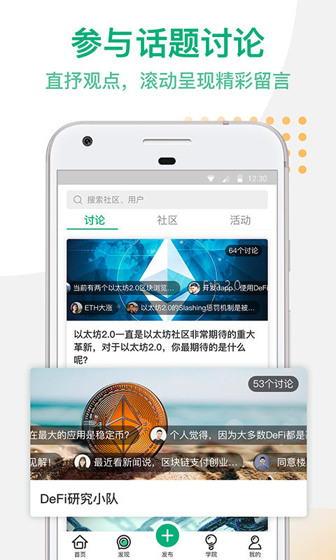 Unitimes 2.0.4截图2