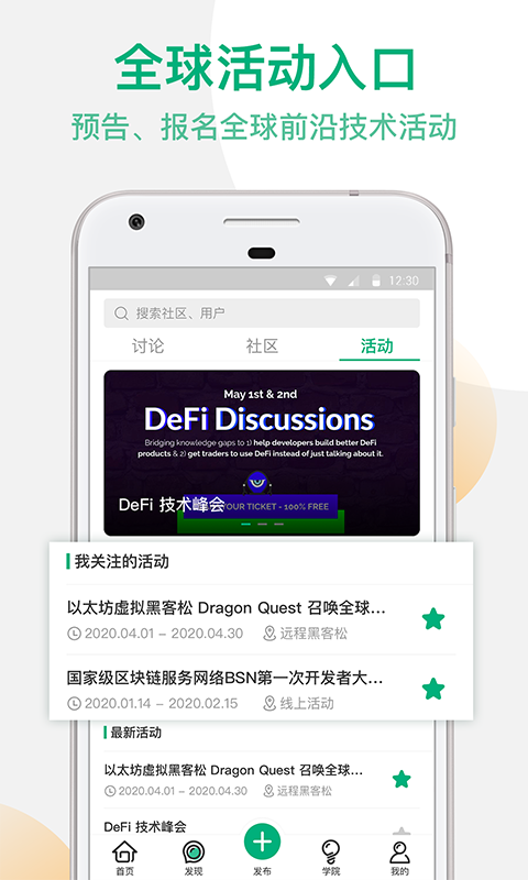 Unitimes 2.0.4截图3