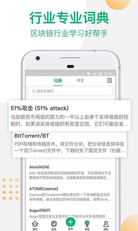 Unitimes 2.0.4截图4