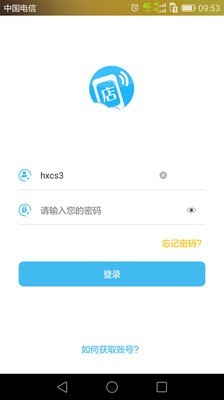 天翼看店 5.0.5截图1