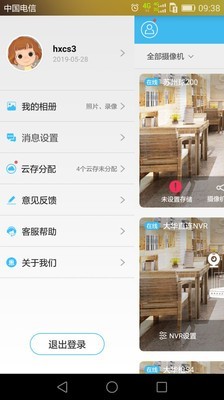 天翼看店 5.0.5截图3