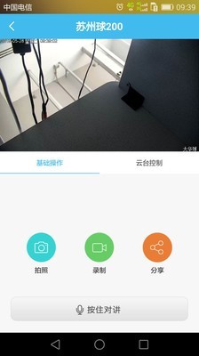 天翼看店 5.0.5截图4
