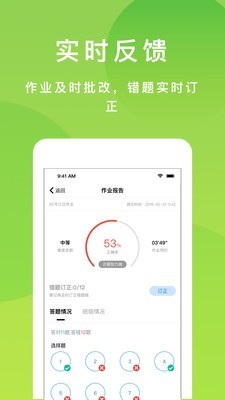 悠数学学生截图1