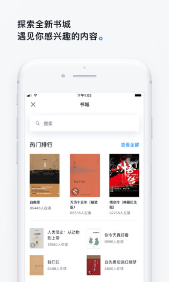 微信读书无限赠币版下载 v2.4.9 免费版截图5