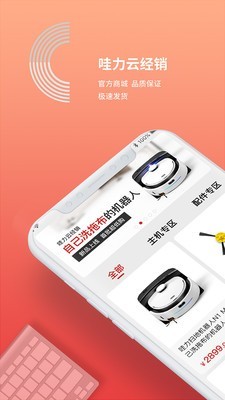 哇力云经销 1.0.0截图1