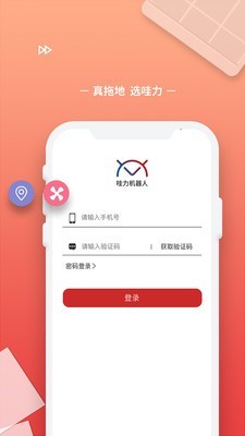 哇力云经销 1.0.0截图3