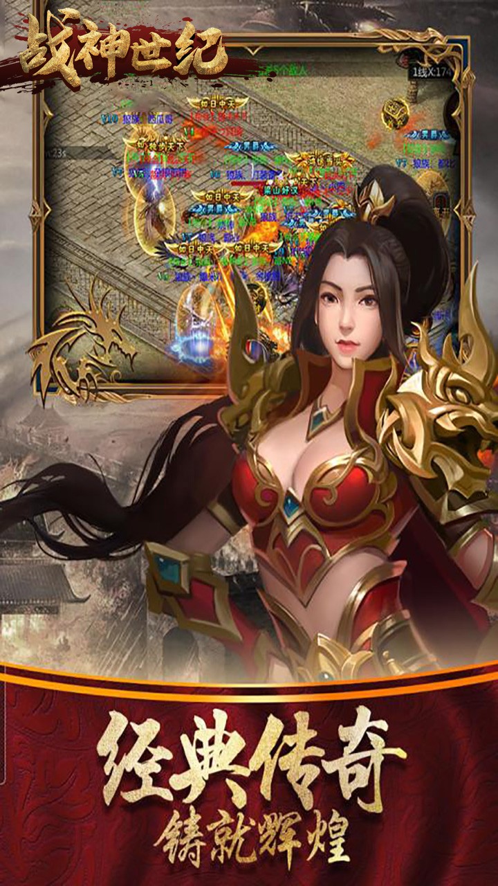 战神世纪（百战沙场）ios版 1.0.0截图1