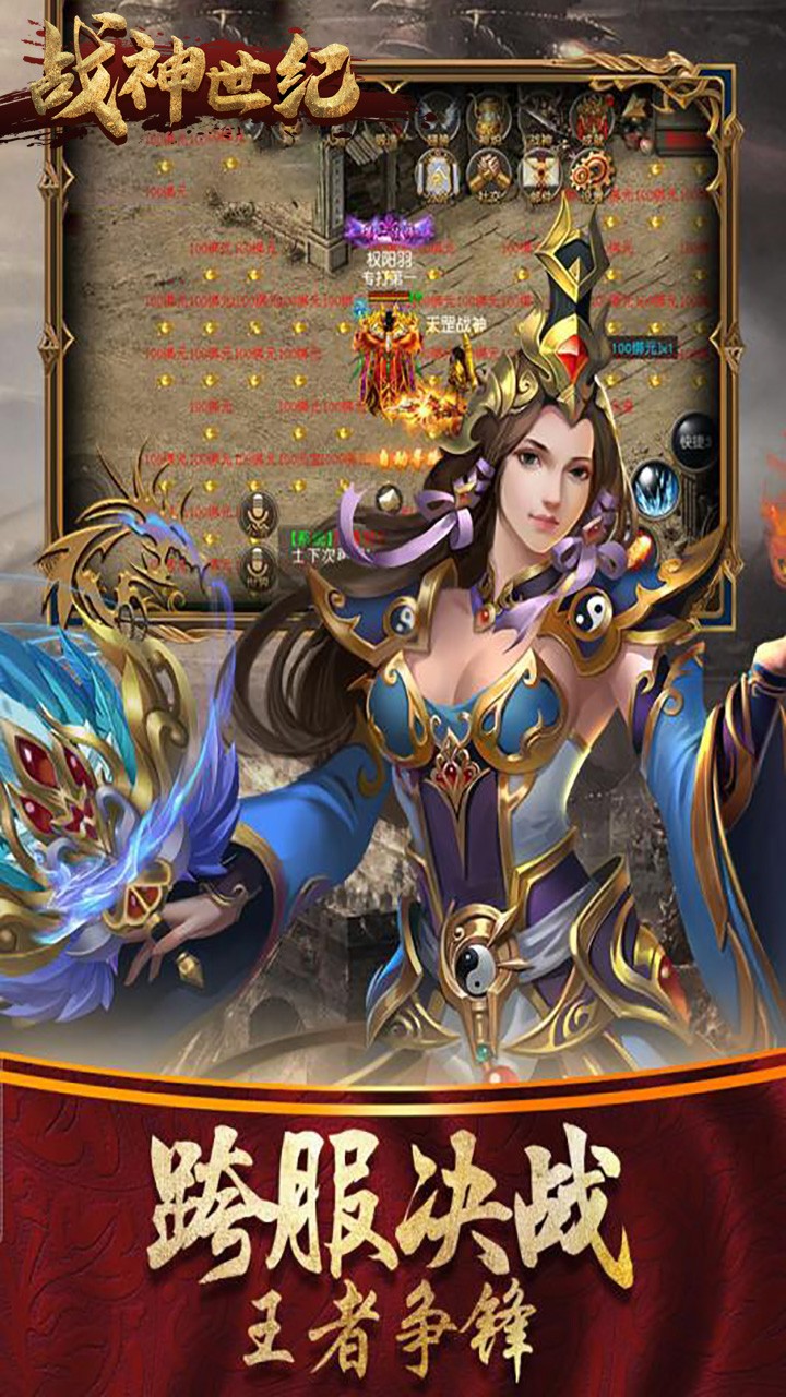 战神世纪（百战沙场）ios版 1.0.0截图2