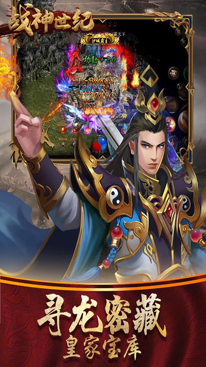 战神世纪（百战沙场）ios版 1.0.0截图3