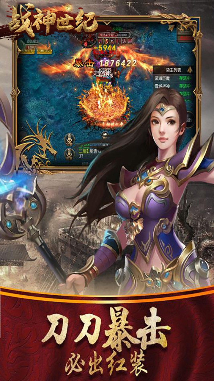 战神世纪（百战沙场）ios版 1.0.0截图4