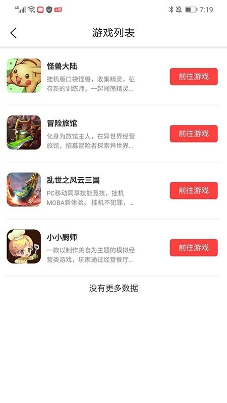 哎玩截图1 哎玩截图1