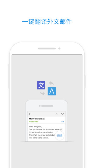 QQ邮箱5.4.0最新版下载 v5.4.0.10128187 安卓版截图2 QQ邮箱5.4.0最新版下载 v5.4.0.10128187 安卓版截图2
