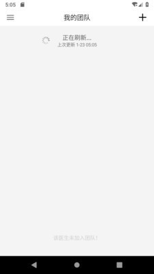 佳医东城医生端 2.0.2截图2