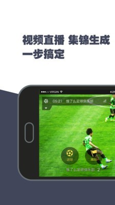 斑马赛视通 2.8.1截图1