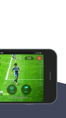 斑马赛视通 2.8.1截图2