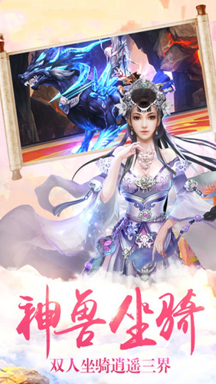 天外飞仙（剑心吟） 1.0.1截图4