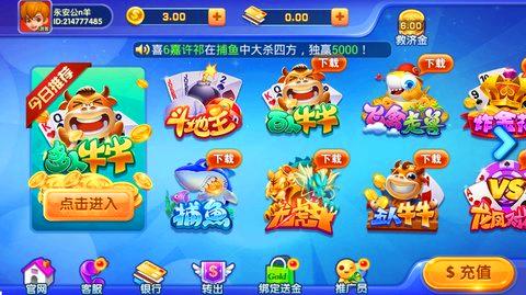 老K跑胡子 v2.0 安卓版下载截图1