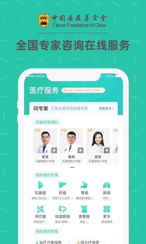 绿松果 2.12.0.1截图3