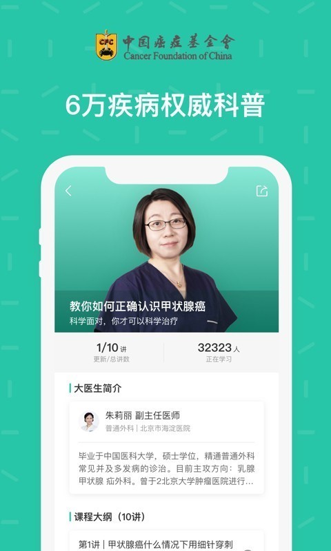 绿松果 2.12.0.1截图5