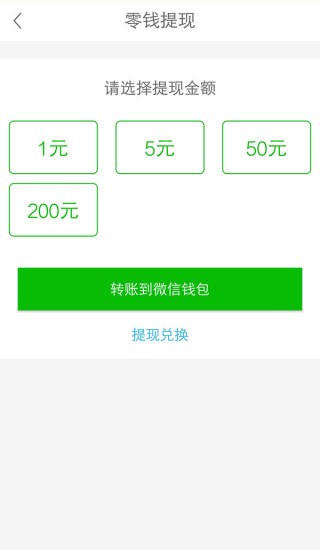 YY赚钱 2.1.4截图1