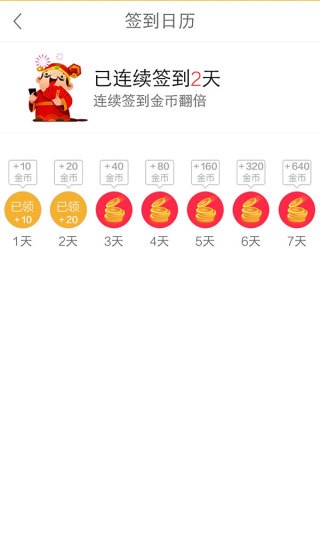 YY赚钱 2.1.4截图2