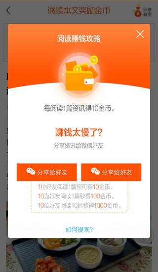 YY赚钱 2.1.4截图3