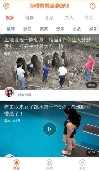 YY赚钱 2.1.4截图4