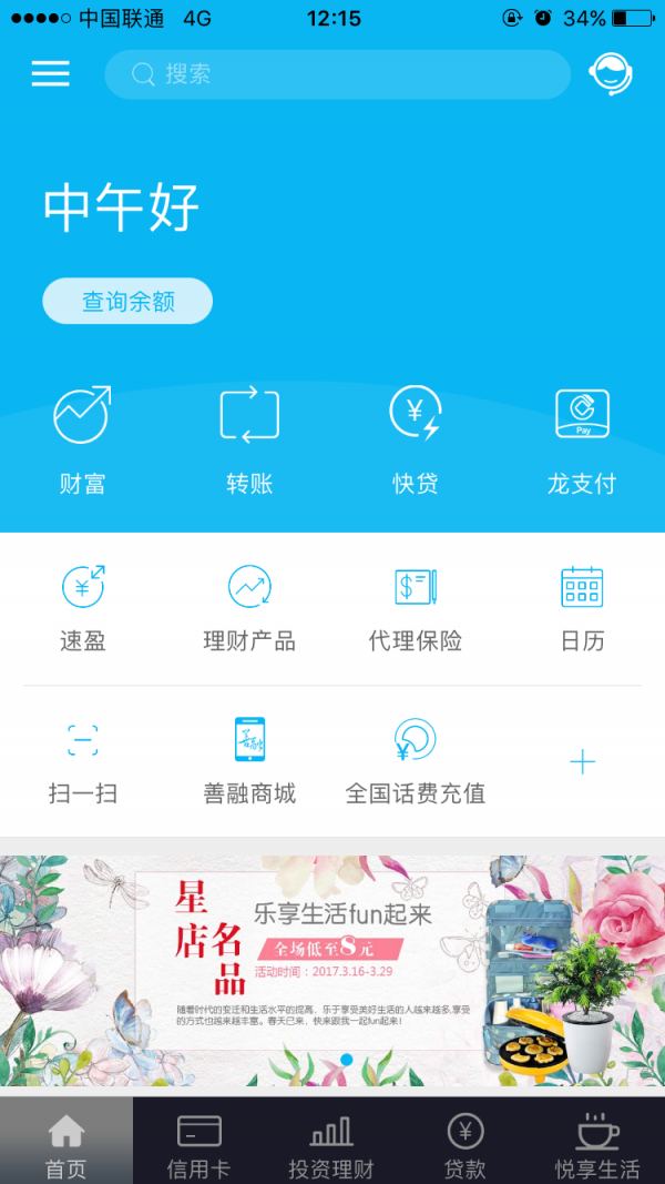 建行数字货币钱包 4.3.8截图1